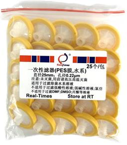 一次性濾器(25mm，0.22um，PES膜，水系)