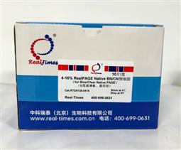 4-16%RealPAGE Native BN/CN 預(yù)制膠(U型板，通用型，12孔)